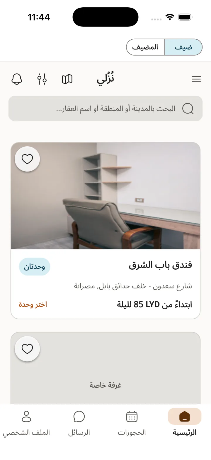 واجهة نزلي الحقيقية لاكتشاف الإقامات بالعربية